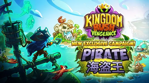 王国保卫战4 复仇 PC 下载