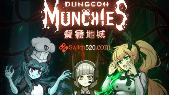 餐瘾地牢 PC 下载