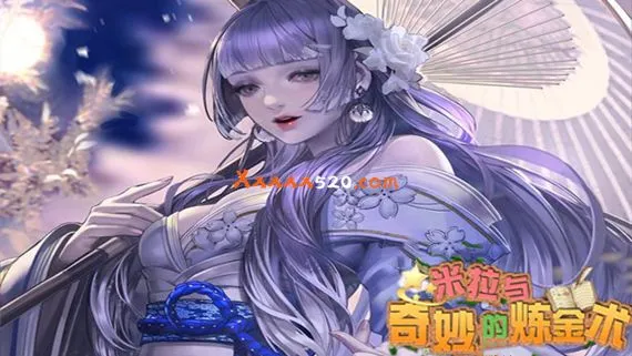 米拉与奇妙的炼金术 PC 下载