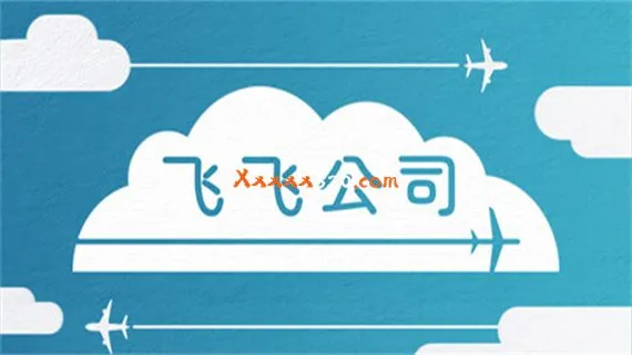 飞飞公司 Fly Corp 正式版 PC 下载