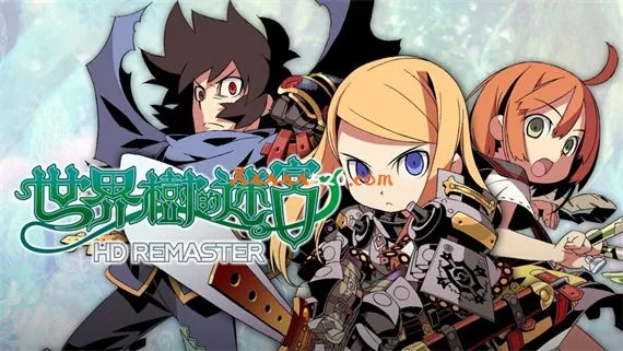 世界树的迷宫 HD REMASTER PC 下载