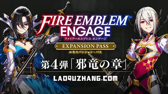 火焰纹章 Engage PC 下载