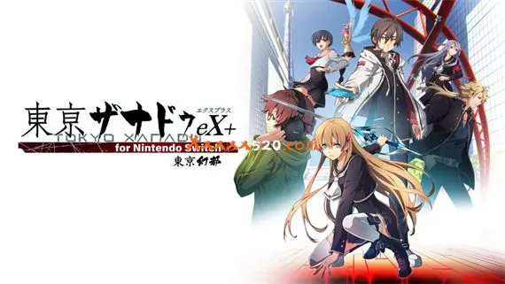 東亰幻都 EX+ Switch 下载