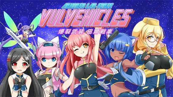 爆裂武装巴尔战车 Switch 下载