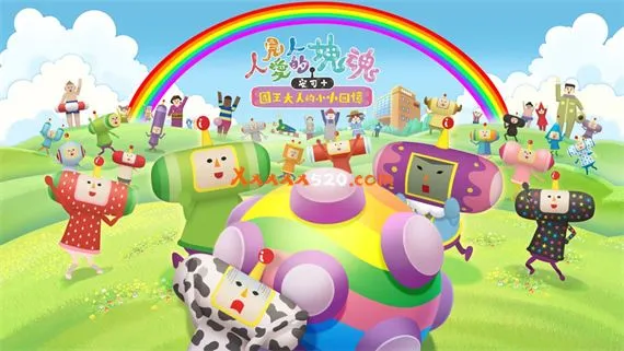 人见人爱的块魂安可+国王大人的小小回忆 Switch 下载