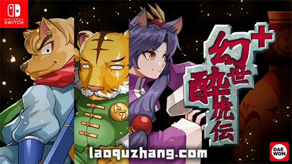 幻世醉虎传Plus Switch 下载