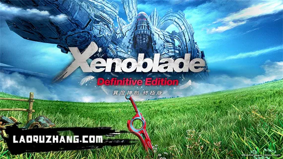 异度之刃决定版 PC 下载