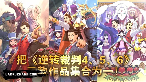 逆转裁判456 王泥喜精选集 Switch 下载