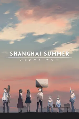 薄暮夏梦 PC 下载