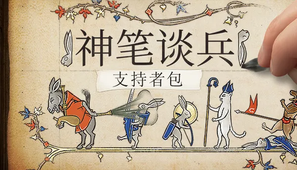 神笔谈兵 Inkulinati Switch 下载