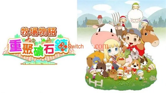 牧场物语 重聚矿石镇 Switch 下载