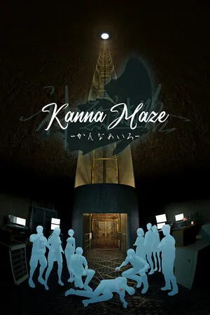 神无迷宫 KANNA MAZE PC 下载