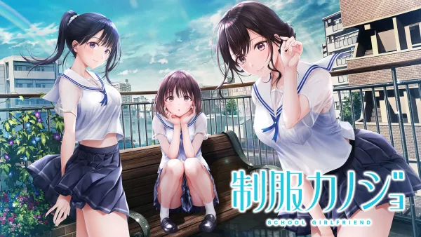 制服女友 Switch 下载