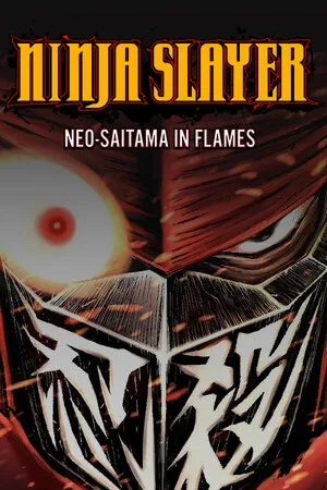 忍者杀手 火烧新埼玉 Ninja Slayer PC 下载