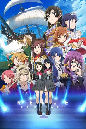 少女 歌剧☆Revue Starlight PC 下载