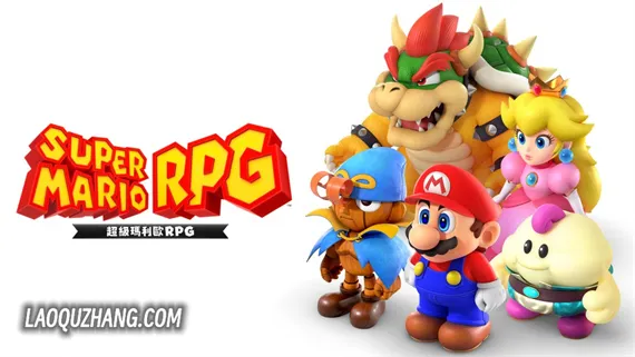 超级马力欧 RPG Switch 下载