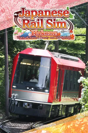 铁路日本!轨道之旅EX 登山电车 小田急箱根篇 PC 下载