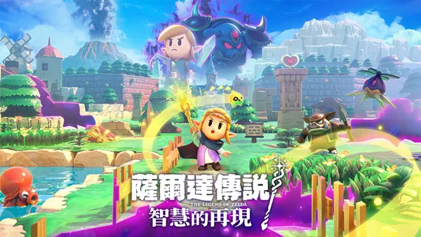 塞尔达传说 智慧的再现 PC 下载