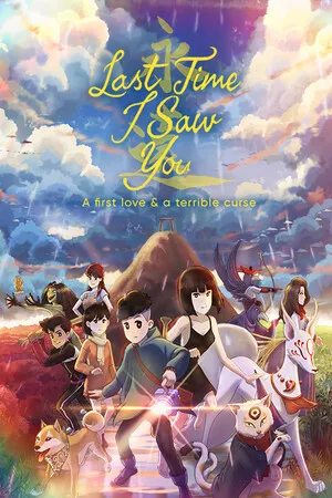 最后一次与你邂逅 Last Time I Saw You Switch 下载