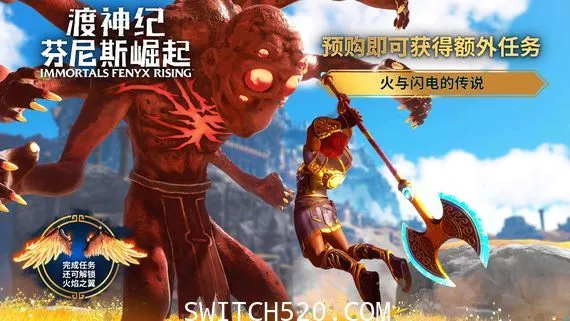 渡神纪:芬尼斯崛起/官方中文/整合最新升补+全DLC豪华学习版 PC 下载