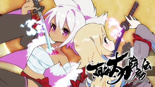百合太刀降魔传 Switch 下载