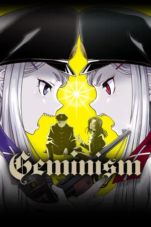 双子主义 Geminism PC 下载