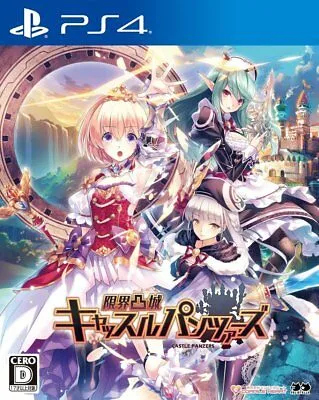 限界凸城:装甲战姬 PS4 下载