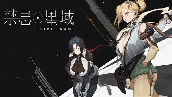 禁忌星域 Girl Frame PC 下载