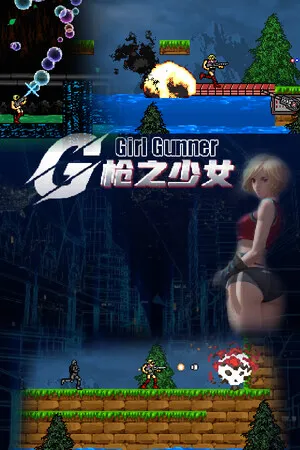 枪之少女 Girl Gunner PC 下载