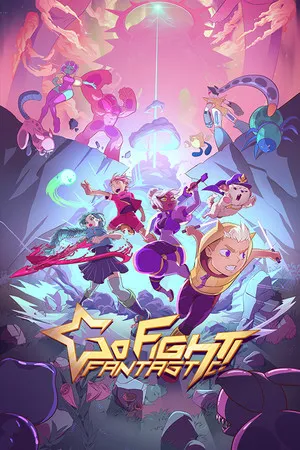 奇妙大作战 GO FIGHT FANTASTIC PC 下载