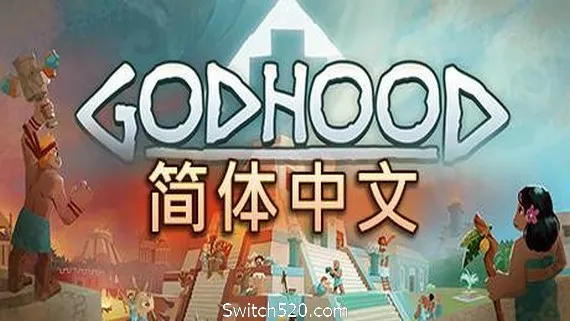 神格/Godhood(v1.2) PC 下载