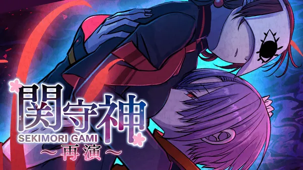 关守神〜再演〜 Switch 下载