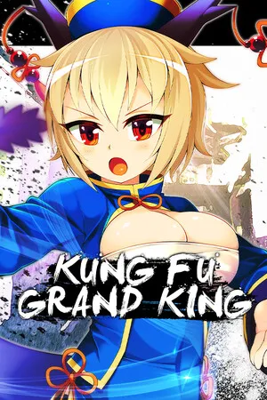 冠位功夫娘 PC 下载