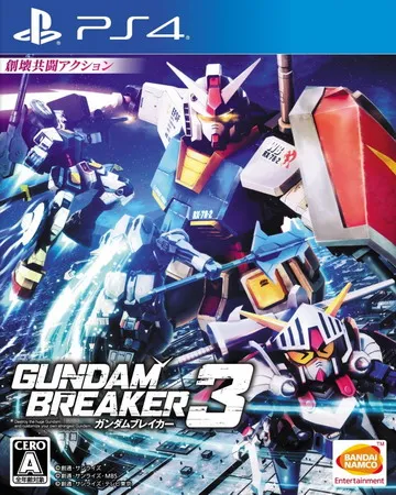高达破坏者3:年度版 PS4 下载