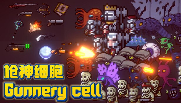 枪神细胞 Gunnery Cell PC 下载