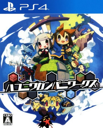 箱庭公司创造记 PS4 下载