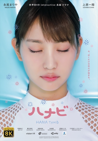 我的VR女友 PS4 下载