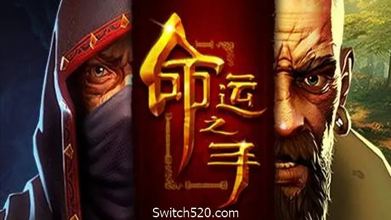 命运之手/Hand of Fate PC 下载