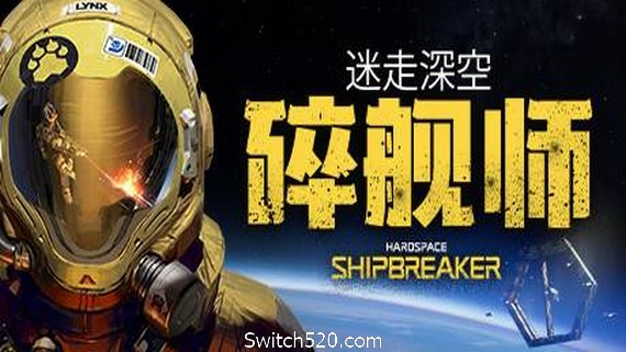 迷走深空:碎舰师/Hardspace: Shipbreaker(v0.1.0) PC 下载