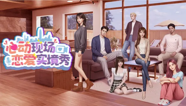 Heartbeat House: Hong Kong PC 下载