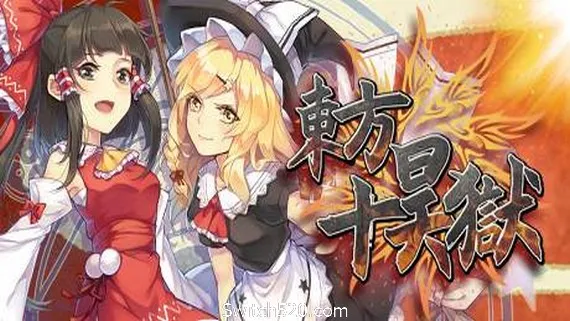 东方十昊狱/Hella Dazzling Hell!!(V.3.021.501) PC 下载