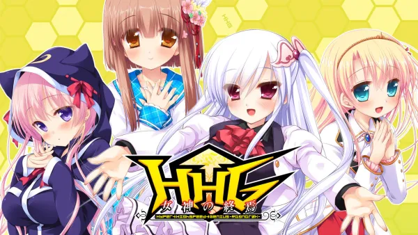HHG 女神の終焉 Switch 下载
