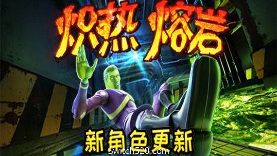 炽热熔岩/Hot Lava PC 下载