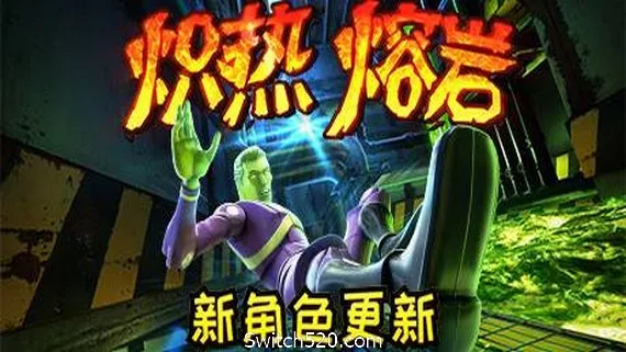 炽热熔岩/Hot Lava PC 下载