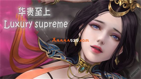 华贵至上 PC 下载