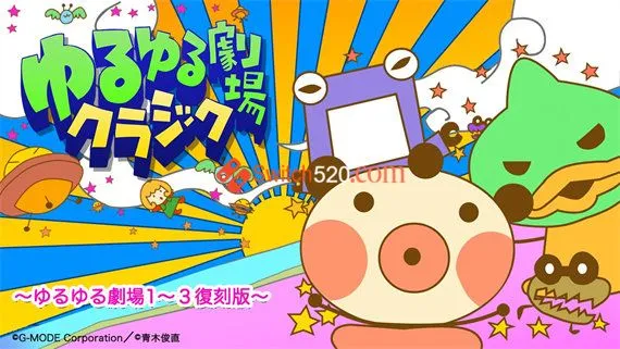 缓慢的剧场 Switch 下载