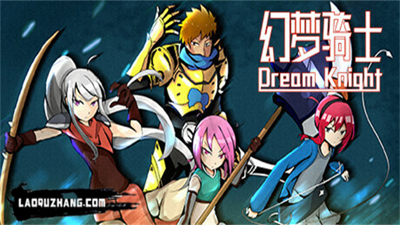幻梦骑士 PC 下载