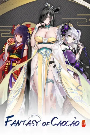 幻想曹操传1&2合集 PC 下载