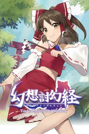 幻想讨幻经 PC 下载
