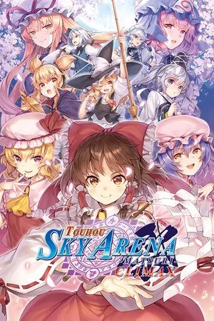 幻想乡空战姬/官方中文/完美学习版 PC 下载